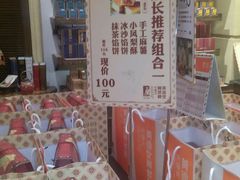 -黄远堂凤梨酥·伴手礼(中山路六店)