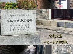 -羊楼洞