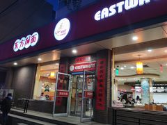 门面-东方削面(迎泽街店)