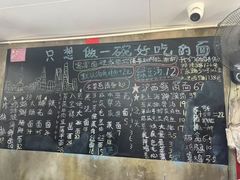 -沪西老弄堂面馆(定西路店)