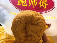 红豆Q果-鲍师傅糕点(春熙路店)