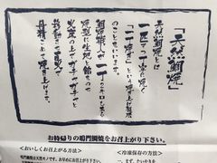 -鸣门鲷烧本铺