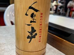 -纪录片《人生一串》体验店(静安店)