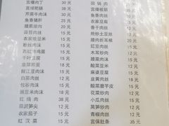 菜单-胖哥家藏菜(护国路店)