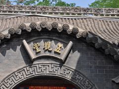 -高庙保安寺
