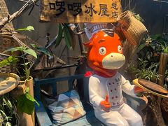-啰啰冰屋(景洪总店)