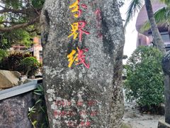 -海南分界洲岛旅游区