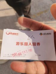 -飞览天下沉浸式飞行体验(北京旗舰店)