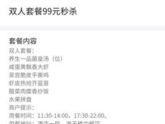 -海天楼中餐厅(吴宫泛太平洋酒店)
