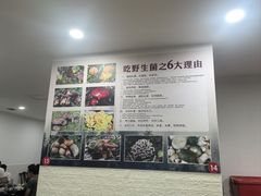 -江川野生菌火锅铜锅鱼(贵清火锅店)