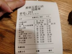 -醉面(五道口启迪大厦店)