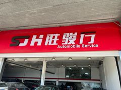 -胜骏行 超跑豪车维修养护中心(金港汽车公园店)