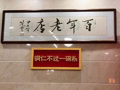 -遵义虾子张六羊肉粉(金码头店)