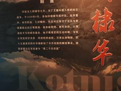 -白求恩柯棣华纪念馆