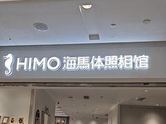 -海马体照相馆(徐州苏宁广场店)