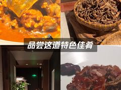 -满堂匠心川宴·私房菜(天府三街店)