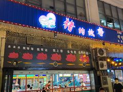 -猪的故事·韩式烤肉(韩乐坊店)