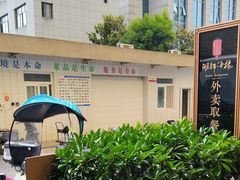 -湖锦酒楼·旗舰店(三阳总店)