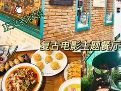 -豆蔻电影主题餐厅(四牌楼店)