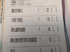 账单-点点心点心专门店(湾仔店)