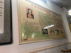 -四平包子铺