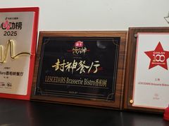 -LESCEDARS Brasserie Bistro香柏树