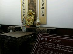 -蒋氏故居
