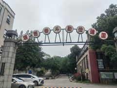 -南京晨光1865创意产业园