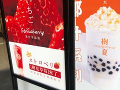 -树夏(金楠天街店)