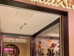 -海底捞火锅(龙湖金沙天街店)
