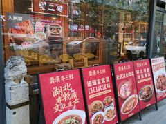 -霄汉牛三鲜湖北砂锅菜(万松园2店)