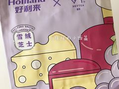 -好利来(革新店)