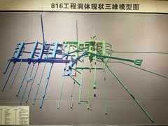 -816工程景区