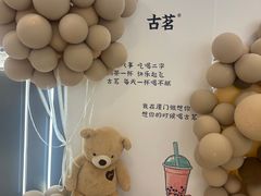 -古茗(湖里五缘湾天虹店)