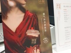 -奈雪的茶(国金中心店)