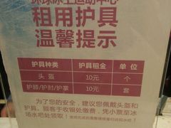 -冠军冰场(环球中心店)