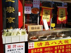 -白魁老号饭庄(交道口店)