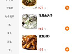 -南翔饭店