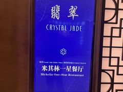 -翡翠江南(国贸商城店)