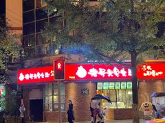 -老号尤兔头(西川店)