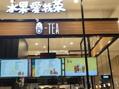 门面-茶百道(柏威年店)