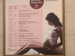 -西安曲江妇产医院-妇科