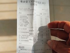 -粤食堂(天津和悦汇店)