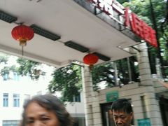 -广州市第一人民医院(院本部)