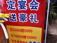 -红楼饭店(孙村店)