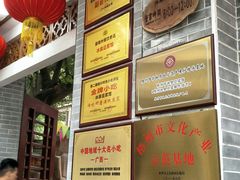 -冰泉豆浆馆(白云山总店)