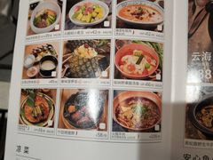 菜单-云海肴·汽锅鸡·云南菜(天津国金汇店)