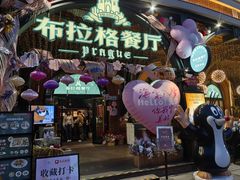 -布拉格餐厅· 中欧捷克菜(全国首店)