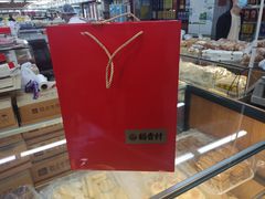 -稻香村(苏州街店)