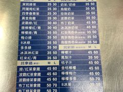 菜单-50嵐鲜茶专卖连锁店(金城镇店)